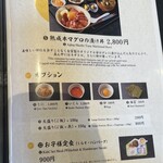 熟成本マグロ専門店 暁 - 