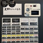 支那ソバ 小むろ - 気をつけてください！左上のボタンは、「ハーフ」ワンタンメンです。