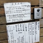 らーめん とうかんや - 