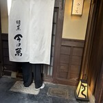 時菜今日萬祇園 - 