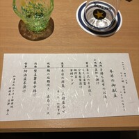 和食日和 おさけと 神楽坂 - 