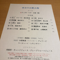 和食日和 おさけと 神楽坂 - 