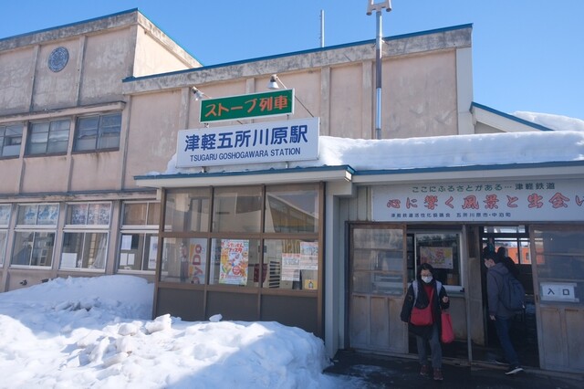 でるそーれ - 津軽五所川原（郷土料理）の写真