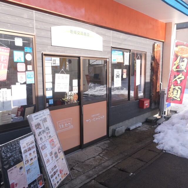 でるそーれ - 津軽五所川原（郷土料理）の写真