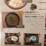 コスギカレー - 