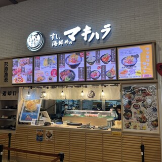 すし・海鮮丼のマキハラ_2