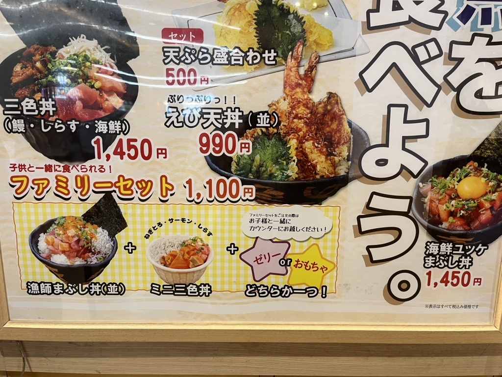 メニュー写真 : すし・海鮮丼のマキハラ mozoワンダーシティ店 （【旧