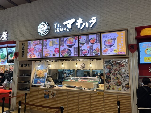 Sushi Kaisen-don no Makihara Mozo Wander City Ten photo 4