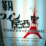 KOMPAV+CHANNEL - 