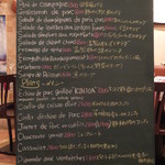 ローブリュー - メニュー