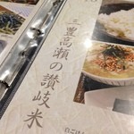 Izakaya Jiji - 地産地消ですね