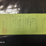 くつろぎの宿 静雲荘 別邸 華海廊 - 