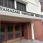サントリー山崎蒸溜所 - 