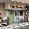 カフェ パティーナ