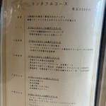 レストラン西本 - 