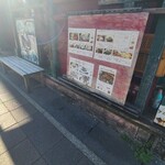 ハロキ - ハロキ前のメニュー