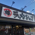 椿ラーメンショップ - 