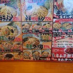 椿ラーメンショップ - 