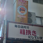 ハロキ - ハロキ！の外観