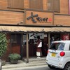 支那そばや 本店