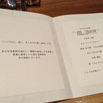 カウンターフレンチ霧島 - 