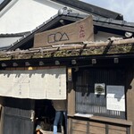 縁結び食堂 蕎麦 なみ満 - 