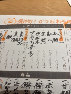 本格板前居酒屋 お魚総本家 - 