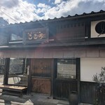 こころ - 