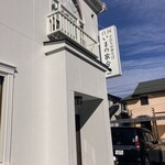 いまの家分 ten - 