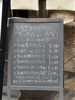コーナーズグリル - 