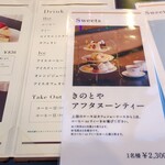 きのとや 白石本店 - 