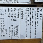 らーめん とうかんや - 