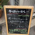 カレーでププレ - 