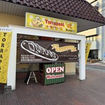 ベーカリー　トラパーニ - 