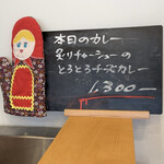 カレーでププレ - 