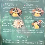 イエティキッチン - 