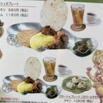 イエティキッチン - 