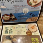 ひもかわ桐生 - 