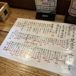 大衆串揚酒場 足立屋 - フードメニュー
