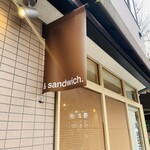 アンドサンドイッチ - 外観