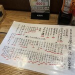 大衆串揚酒場 足立屋 - ドリンクメニュー