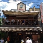 ミカドコーヒー - 