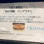 イタリアンバルBAIA - 