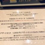 イタリアンバルBAIA - 