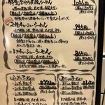 麺屋優光 名古屋店 - 