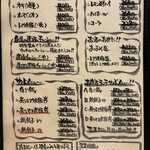 麺屋優光 名古屋店 - 