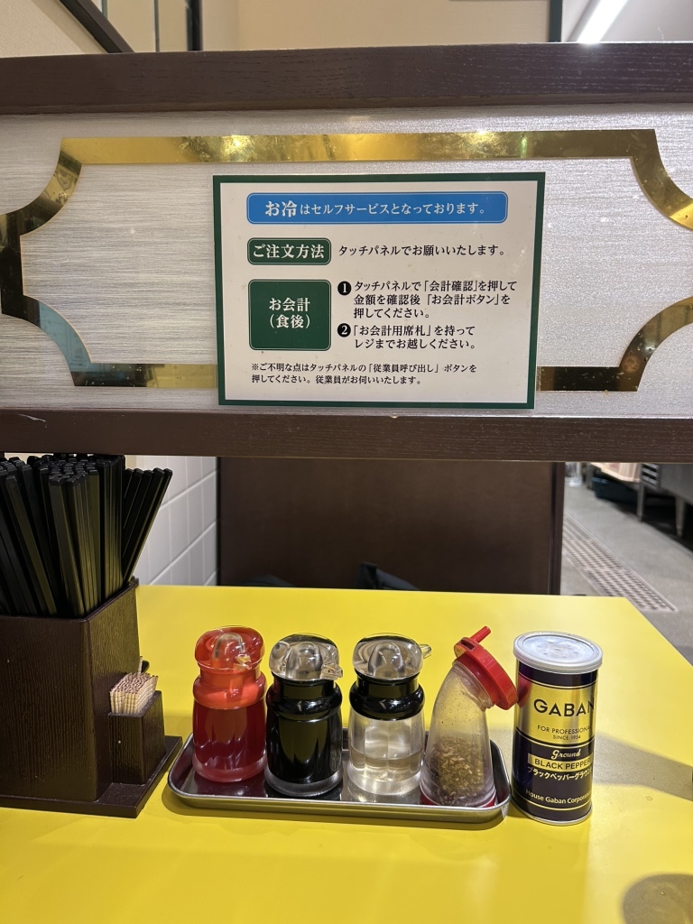 写真 : 松軒中華食堂 調布店 - 調布/中華料理 | 食べログ