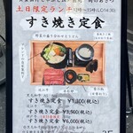 282402921 - 外観、メニュー看板
                    ランチは土日限定です