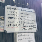 とんかつ成蔵 - 