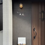 とんかつ成蔵 - 